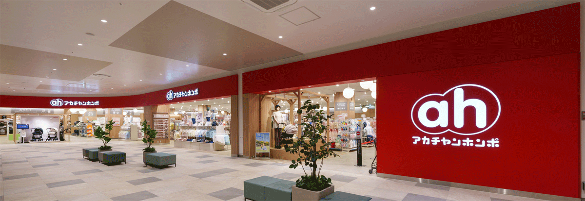 アカチャンホンポ ららぽーと安城店の写真